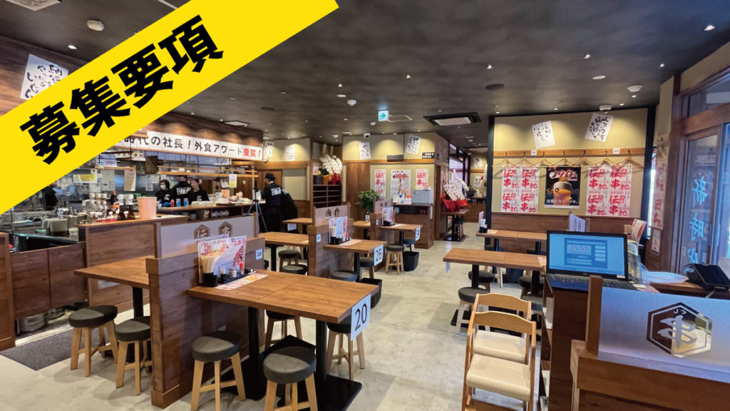 新時代新潟刈羽店
